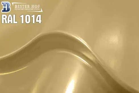 Металлочерепица RAL 1014 глянец